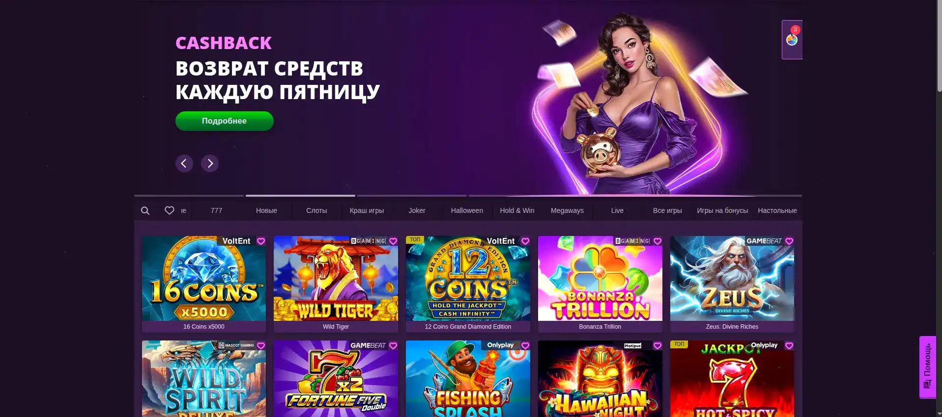 атмосфера казино Матрешка за игровым столом